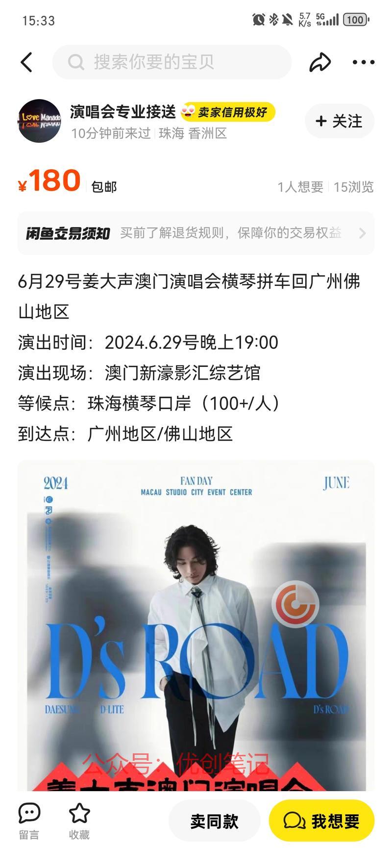 刷到很多这种在口岸，机…#情报-搞钱线报📢论坛-网创交流-优创圈